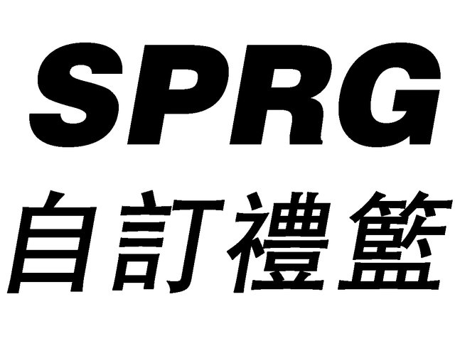 中秋果籃Hamper - SPRG-自訂中秋禮籃 - LSPRG Photo